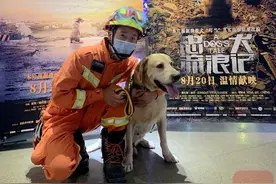 成都消防功勋搜救犬“叮当”被拍成电影了图片