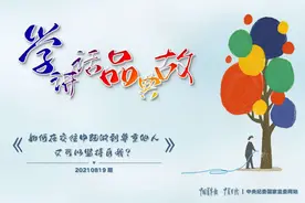 如何在交往中既做到尊重他人，又可以坚持自我？图片