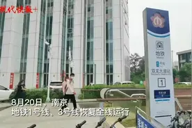 南京地铁1号线、3号线恢复全线运行，江宁人的“两点一线”回来了图片