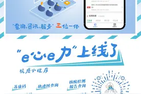 “e心e力”小程序一“键”助力，南工大师生用专业服务疫情防控图片