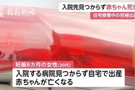 震惊日本！新冠孕妇无院接收 在家分娩婴儿夭折图片
