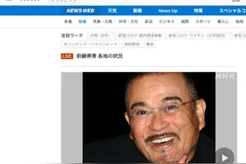 太突然！“雄霸”因新冠去世图片