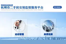 中介末日来了？杭州出招：二手房挂牌可跳过中介 买房直接对接房主图片