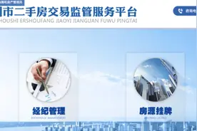 中介末日来了？杭州出招：二手房挂牌可跳过中介 买房直接对接房主图片