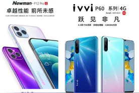 「深度」山寨机永远有市场：是杂牌，还是骗子？图片