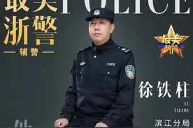 12万流动人口2.6万套出租房全都核查摸清，西兴派出所这位“老铁”靠谱图片