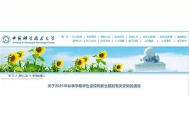 速看！安徽多所高校开学时间一览图片