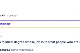 医生、博士都叫doctor，外国人都是怎么区分的？图片