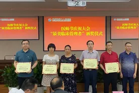不忘初心，奋勇前进！重庆市第七人民医院举办医师节庆祝大会图片