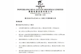 宝龙地产许华芳：不拿贵地、不借贵钱，有信心维持30%毛利率图片