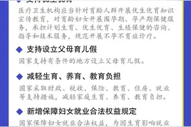 人口计生法完成修改 法律保障实施三孩生育政策及配套支持措施图片