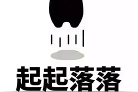 就在今天，“三伏”正式结束图片