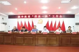 宛城区新华街道推进“四改一拆”重点项目建设——​振奋精神真抓实干 齐心协力建设美好家园图片