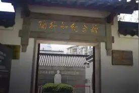“捧着一颗心来，不带半根草去”……陶行知在这里创新实践“小先生制”图片