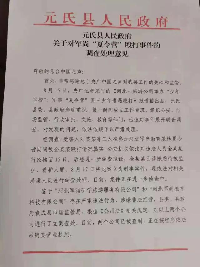 暑期封闭式军事化训练学校(图1)