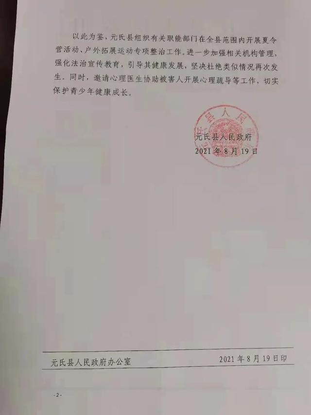 暑期封闭式军事化训练学校(图2)