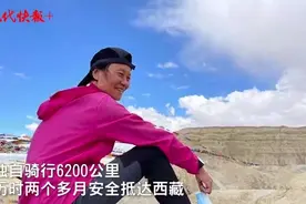 历时两个月，南通68岁奶奶独自骑行6200公里到西藏图片