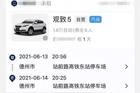 联动云汽车上只有行驶证复印件无原件，德州小伙被交警扣分罚款图片