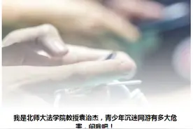 谁在诱导青少年沉迷网游？图片