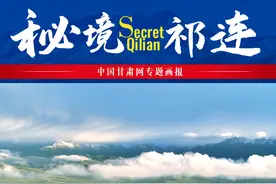 巍巍祁连如诗画 青山常在人未老图片