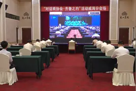 总投资3亿元 威海市中外运智慧国际物流中心项目签约图片