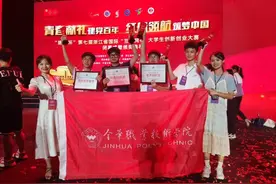 可以嚼着吃的陈皮果！金职院的这个项目团队因这份美味获省级大赛金奖图片