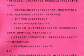 快评丨考上清华北大奖200万？这样“重视教育”有股怪味儿图片