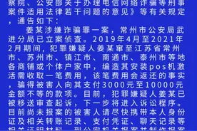 警方通告！被害人请尽快报案图片