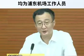 上海新增2例本地确诊，均为浦东机场工作人员视频封面