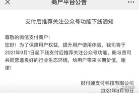 9月1日，微信下线这个功能图片