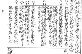 80年前日军侵略宁波“功绩表”被发现了！日本侵甬又添罪证图片
