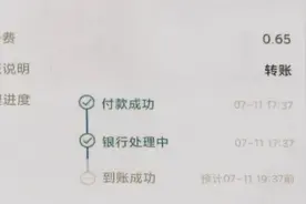 坑！老板朋友到店购买上万元商品 结果发现竟是P图支付图片