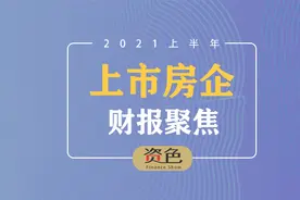 三道红线请回答：为什么二轮土拍“央企”又是主角｜寻找星辰大海②图片