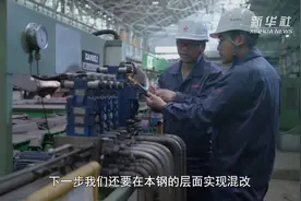 中国组建全球第三大钢铁“航母”视频封面