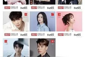 易烊千玺再次登顶福布斯中国名人榜 王一博、贾玲紧随其后图片