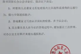 景德镇陶瓷大学通报“图书馆员工驱狗事件”：通报批评并写检查图片