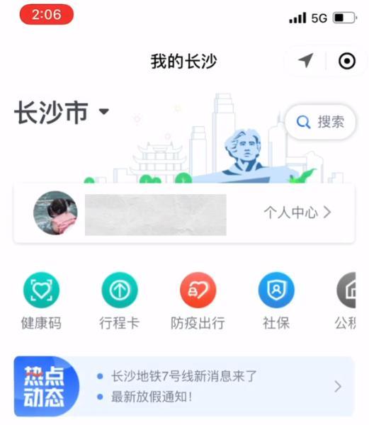 一张视频丨就业季！毕业生如何线上5分钟完成落户长沙？戳这里→