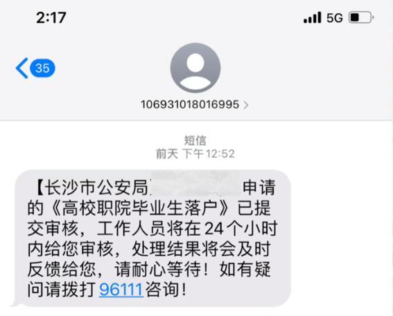 一张视频丨就业季！毕业生如何线上5分钟完成落户长沙？戳这里→