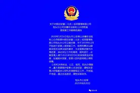 关于对银谷财富（北京）投资管理有限公司 包头分公司涉嫌非法吸收公众存款案 接报案工作期限的通告图片