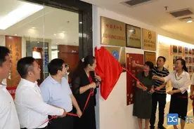 东莞市赣商经济发展研究院揭牌成立图片