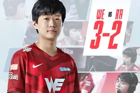 这个游戏叫做“管门”！WE险胜RA与EDG会师半决赛图片