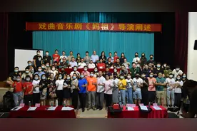 麦嘉高志森苏春梅一台戏，粤港澳联手打造戏曲音乐剧《妈祖》图片