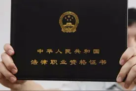 权威发布 | 法律职业资格证书，发放！图片