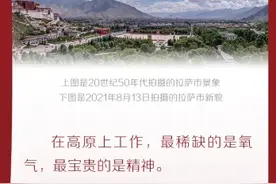 雪域高原巨变背后的精神“密码”图片