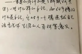 二手书留言：有趣的文字，别样的人生图片