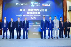 “胡润世界500强”首次在嘉兴发榜！来看榜单，信息量巨大图片
