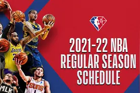 75周年大庆 2021-22赛季NBA赛程出炉图片