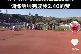 前跳高运动员张国伟宣布复出，将自聘团队圆梦图片