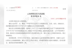 女子棒打猥亵女儿的男子致轻伤二级，法院判免予刑事处罚视频封面