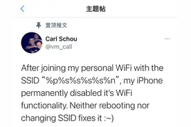 警惕！钓鱼WI-FI可能让手机变“砖头” | 大东话安全图片